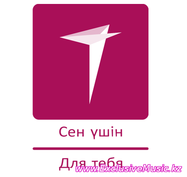 Седьмой канал. Седьмой канал - 7 канал Казахстан. 7 Канал логотип. Главная канал 7